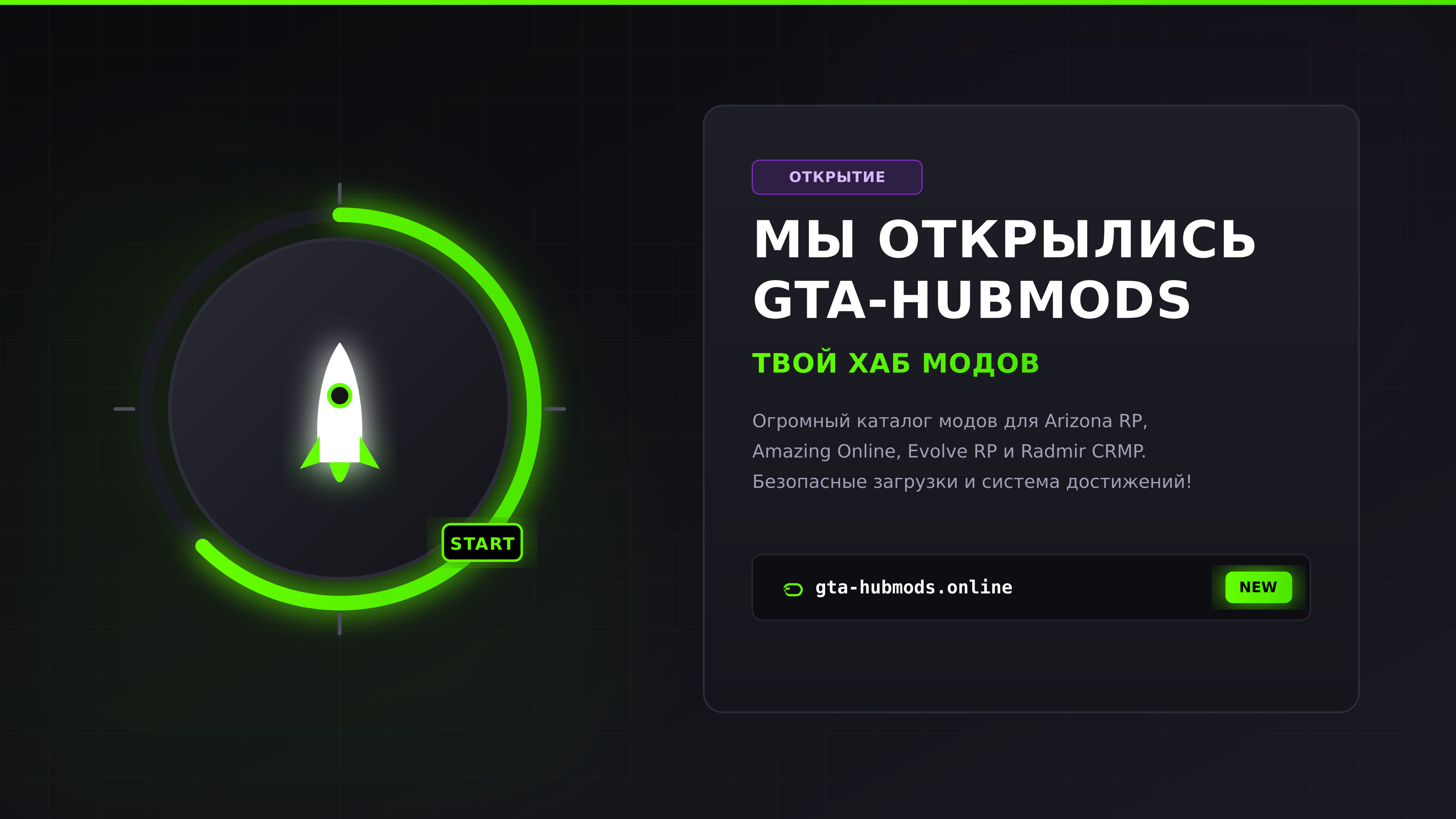 Мы открылись - gta-hubmods.online