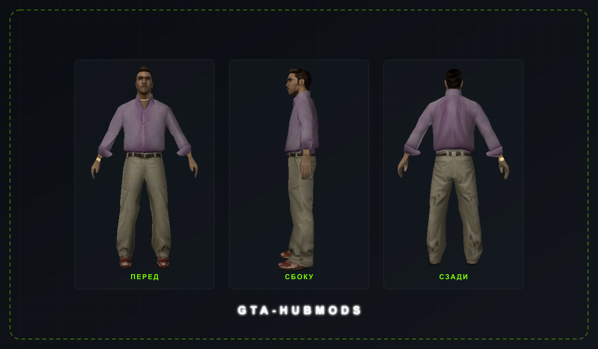 Скин shmycr