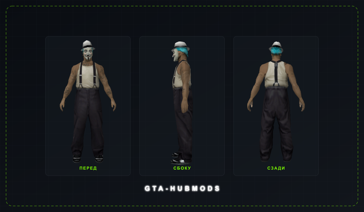 Скин skin1