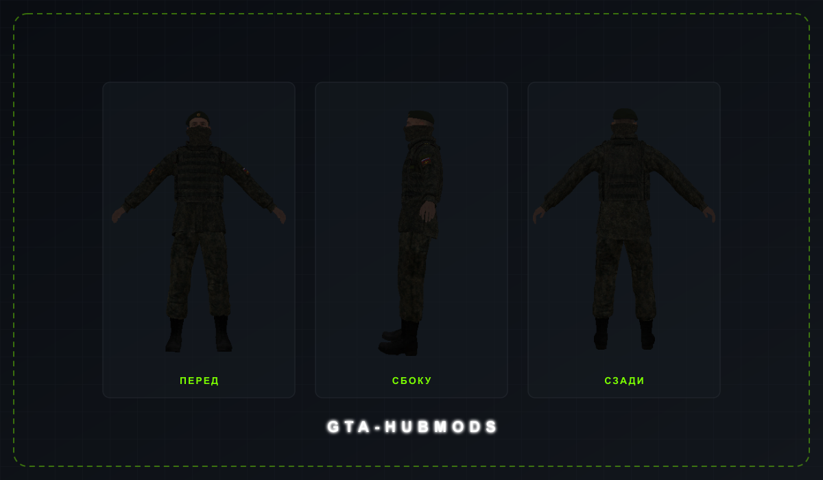 Скин afrf2