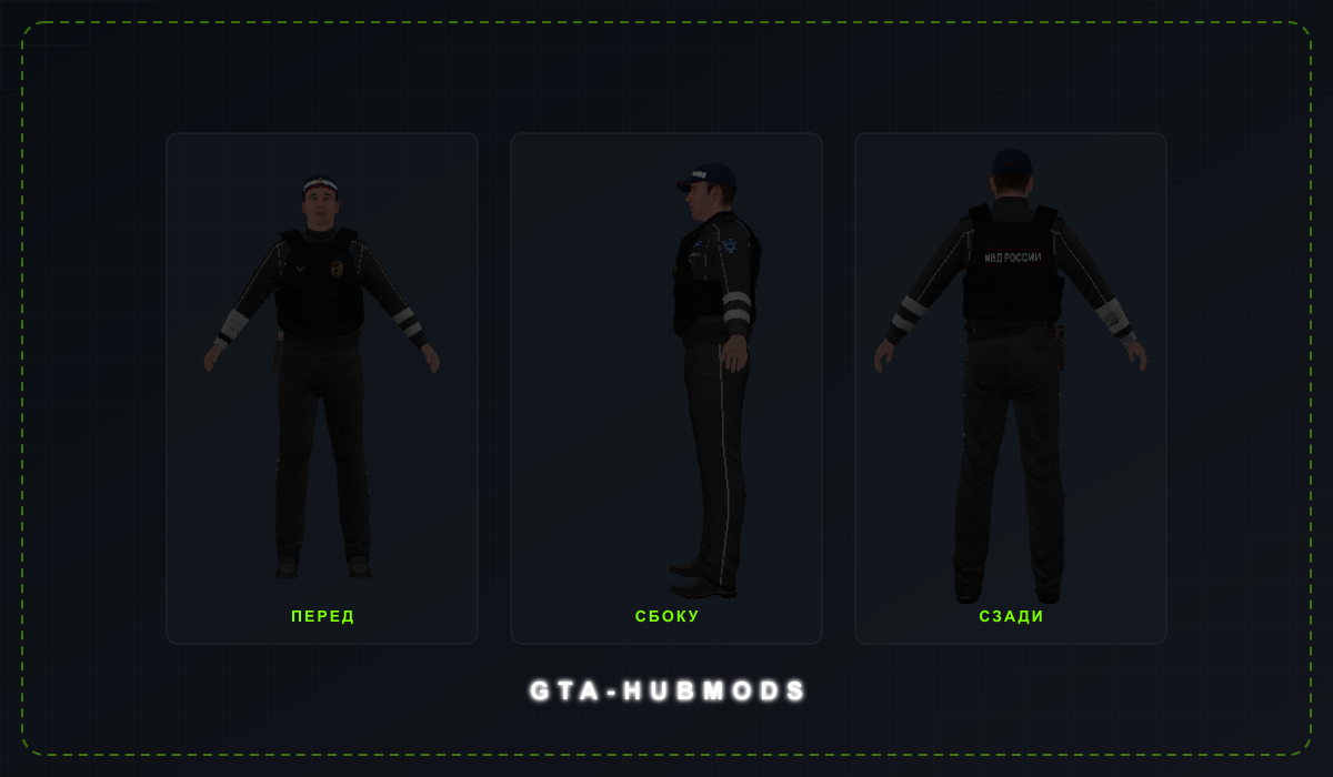 Скин lapdm1
