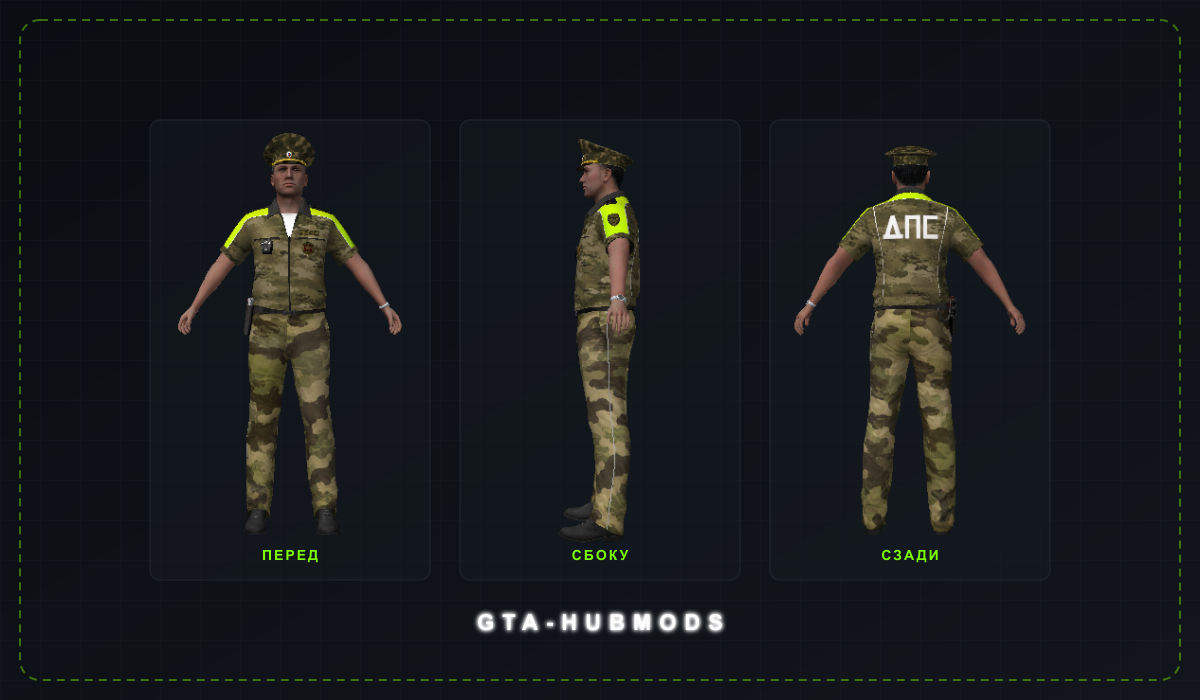 Скин sfpd1