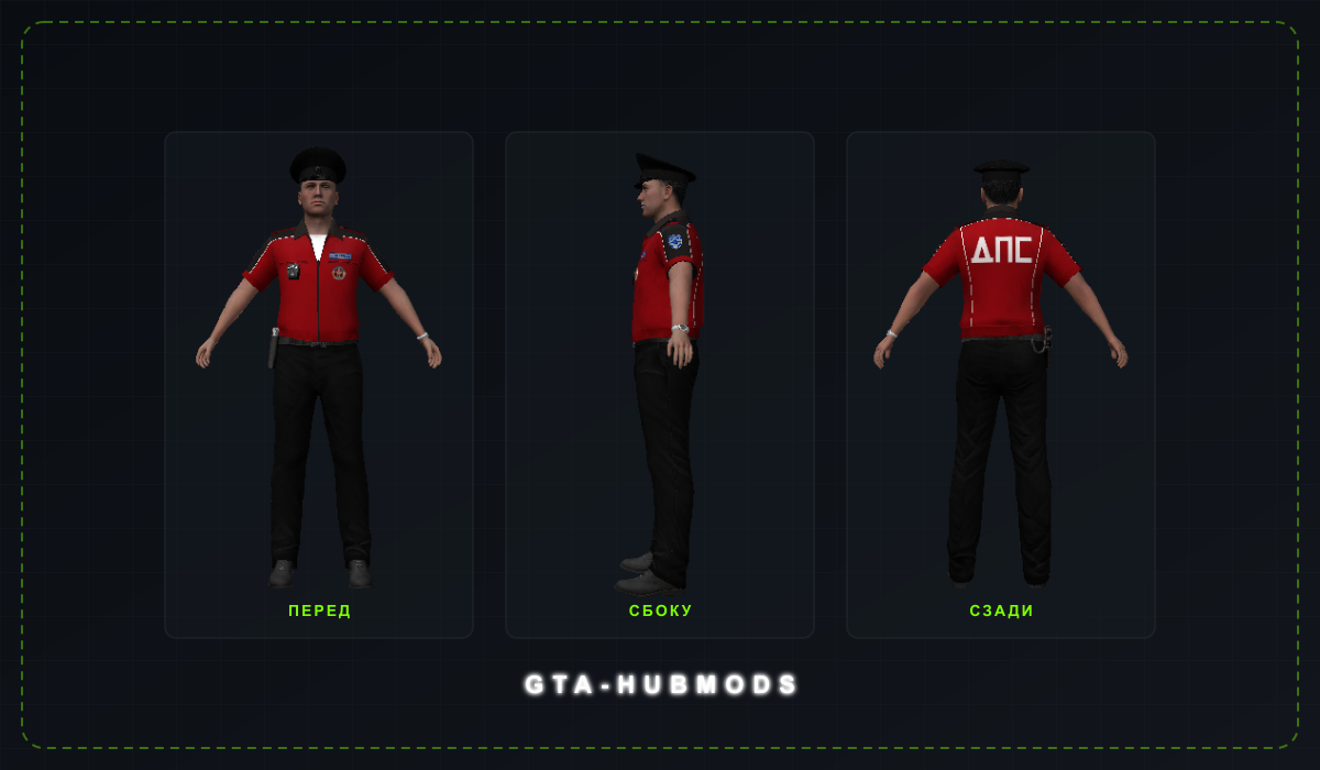 Скин sfpd1