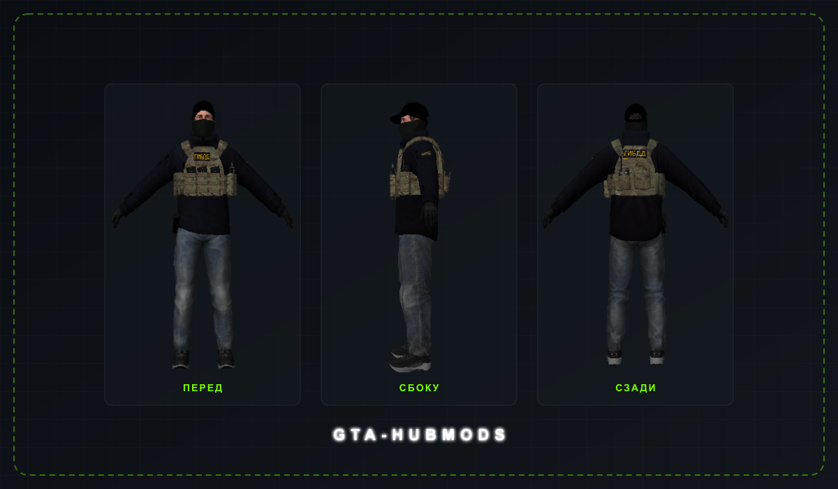Скин fbi
