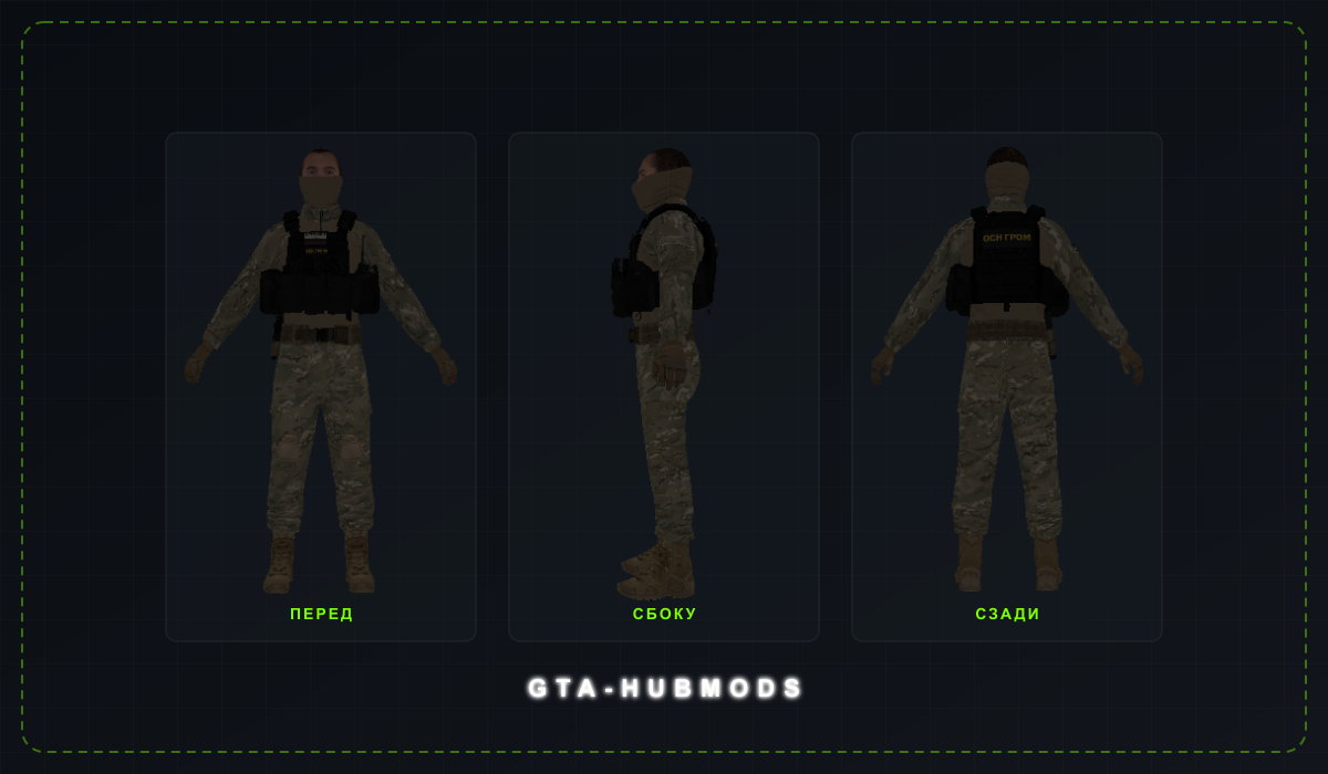 Скин swat