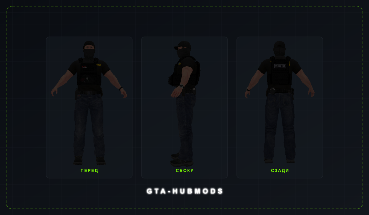 Скин swat