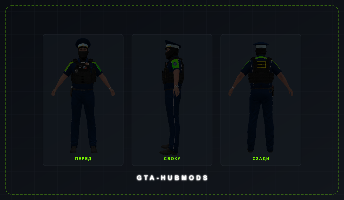 Скин sfpd1