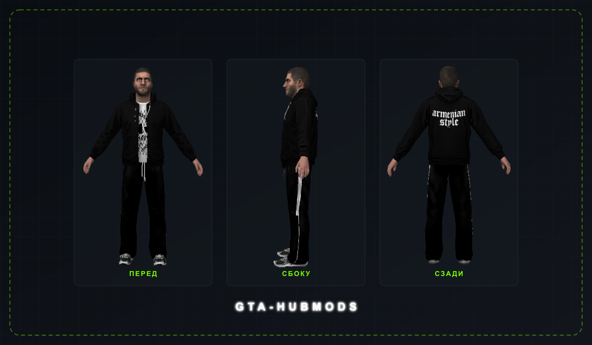Скин skinb1