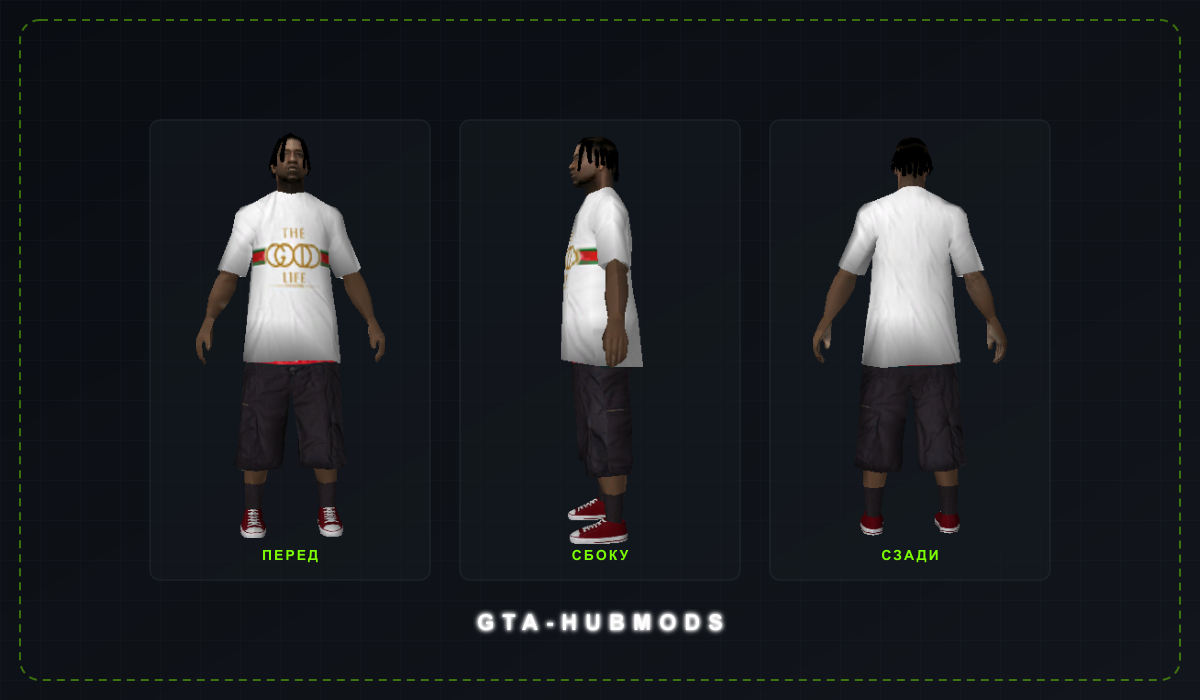 Скин done