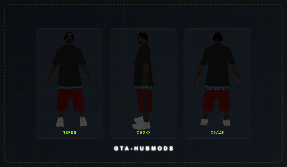 Скин ballas1