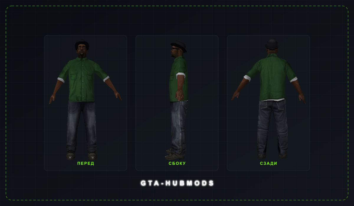 Скин smoke
