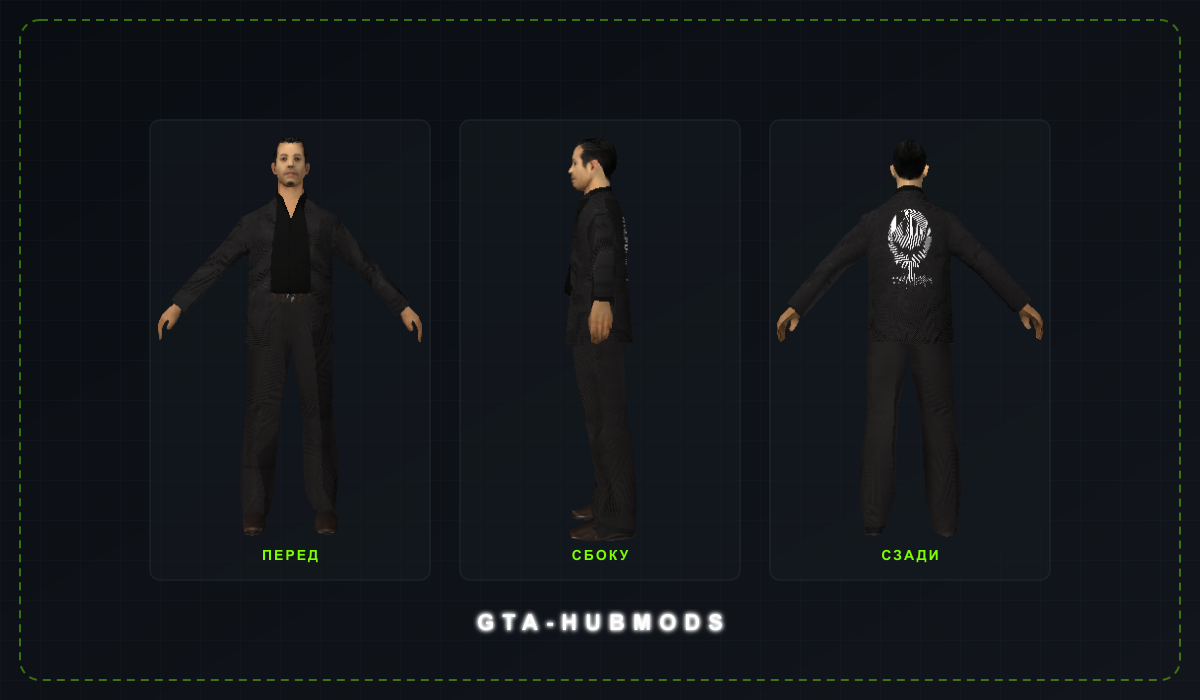 Скин triboss